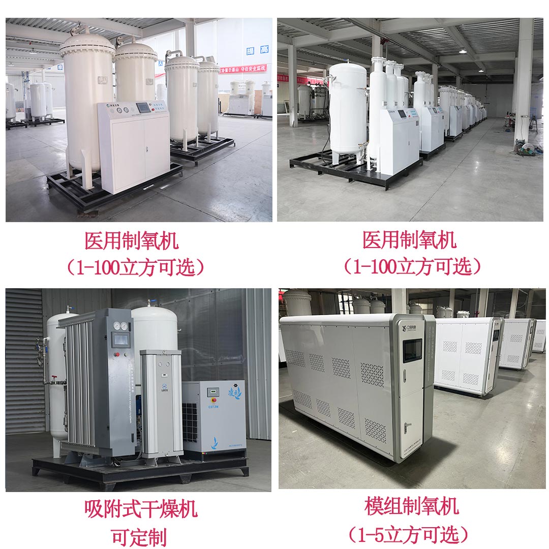 1768464461101854.jpg 制氧機1.jpg