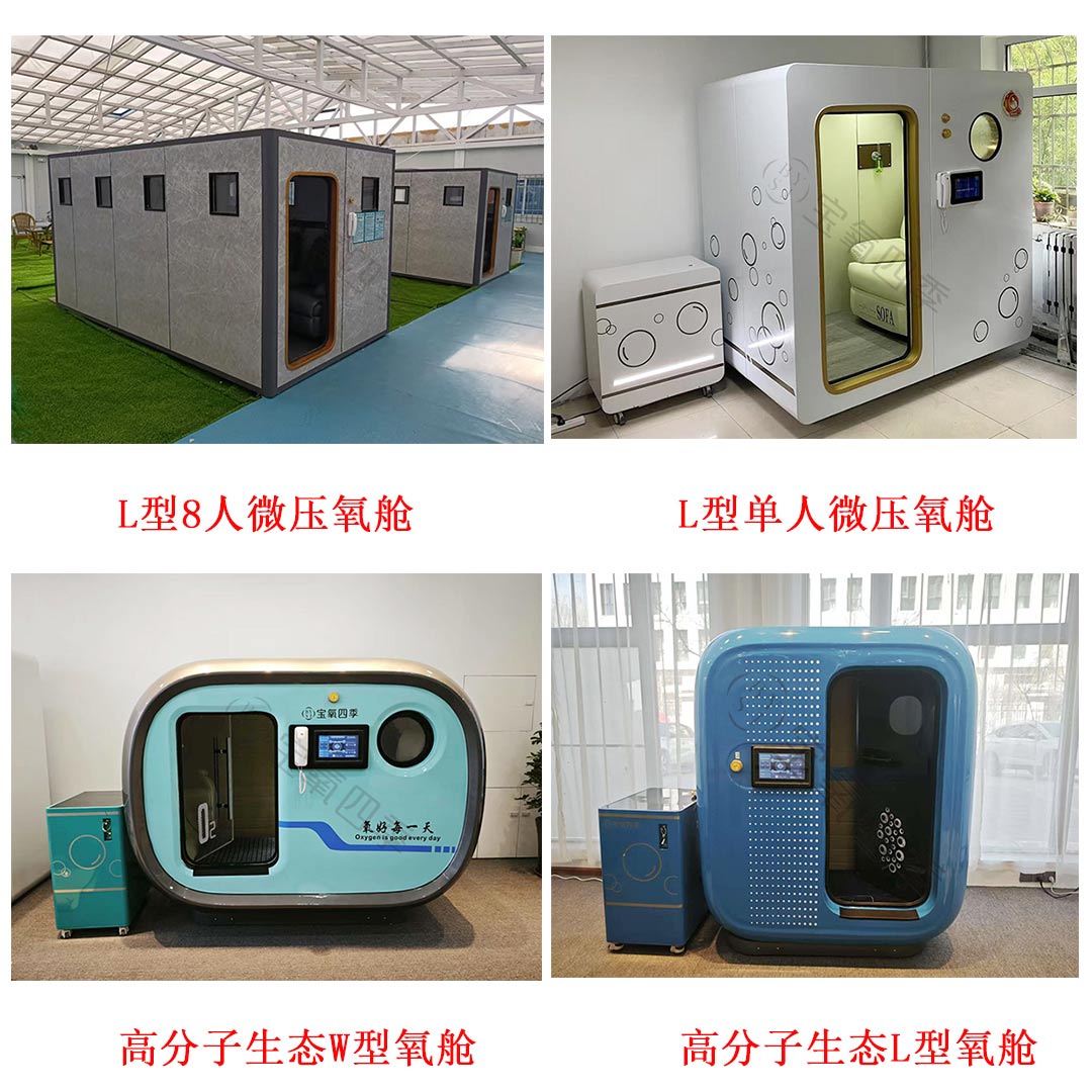 1768464477329565.jpg 微壓氧艙1.jpg